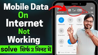 mobile data on but internet not working | how to fix mobile data not working on android mobile