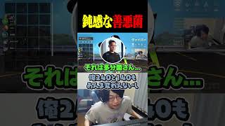 元プロなのにデバイスに鈍感な善悪菌【VALORANT】#shorts #valorant