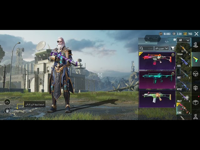 حساب ببجي عالمية  كل مسج لفل عالي