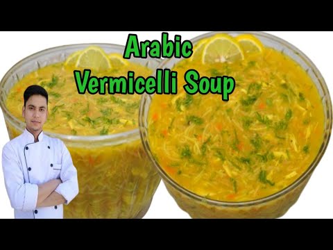 Arabic Vermicelli soup / Vermicelli With Chicken Soup / Arabic Shorba /