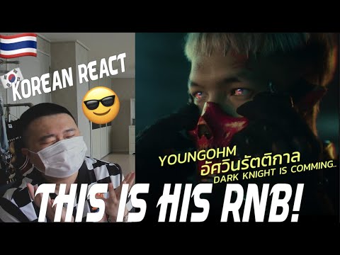 🇹🇭🇰🇷🔥Korean Hiphop Junkie react to YOUNGOHM - อัศวินรัตติกาล ft. DIAMOND MQT (THAI/ENG SUB)