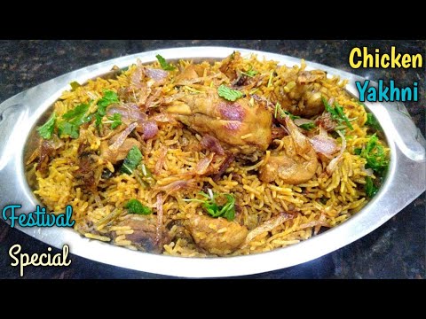 Chicken Yakhni Pulao Recipe In Telugu |Chicken Pulav Recipe|Chicken Yakhni Soup|Chicken Pulao