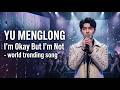 YU MENGLONG I M Okey But I M Not World Trending Emotional Song 2026