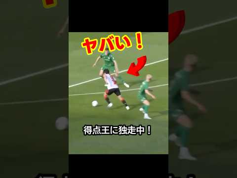 上田綺世が異次元の得点力で得点王に待ったなし状態な件！ #サッカー #上田綺世