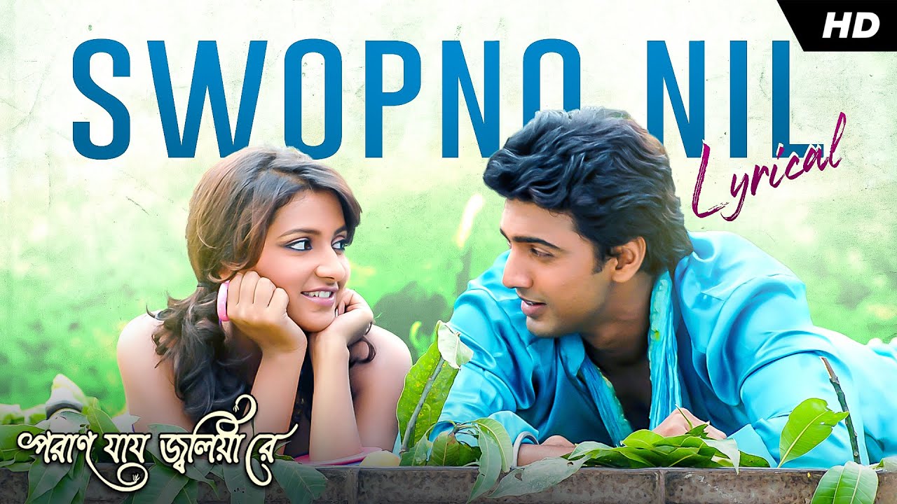 Swapno Nil (স্বপ্ন নীল) | Lyrical | Poran Jai Jolia Re | Dev, Subhashree | Jeet Gannguli | SVF