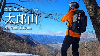 tsuki trekking「太郎山」故郷を望む残雪の山歩き