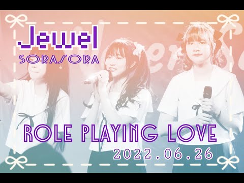 2022 06 26 Sorasora Role Playing Love Jewel Fancam Focus