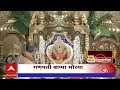 Siddhivinayak Ganpati Aarti मुंबई सिद्धीविनायक गणपती आ