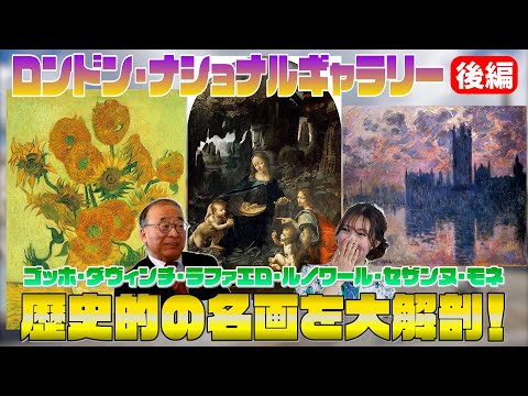 ロンドンの考古学的発見が研究者を驚かせる:それはナショナル・ギャラリーの真下にある