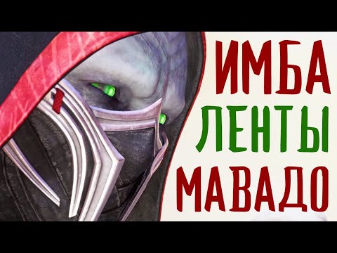 ДЕТАЛЬНЫЙ РАЗБОР ТРЕЙЛЕРА ЭРМАКА И МАВАДО В MORTAL KOMBAT 1