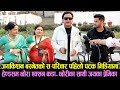 Jaya Kishan Basnet को परिवार  मिडियामा हेण्डसम छोरा एक्स