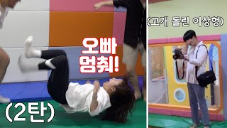 (2탄/ENG/몰카) 여사친이 이상형 앞에서 수줍어할때 방방이로 망가뜨려봤습니다ㅋㅋㅋㅋ