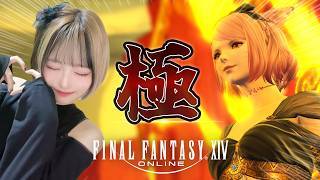 【FF14】まさかね。【FINAL FANTASY XIV】