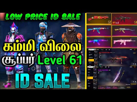 FREE FIRE ID SALE IN TAMIL 3000 || ID SELL AT LOW PRICE IN TAMIL || ID SELL FREE FIRE IN TAMIL