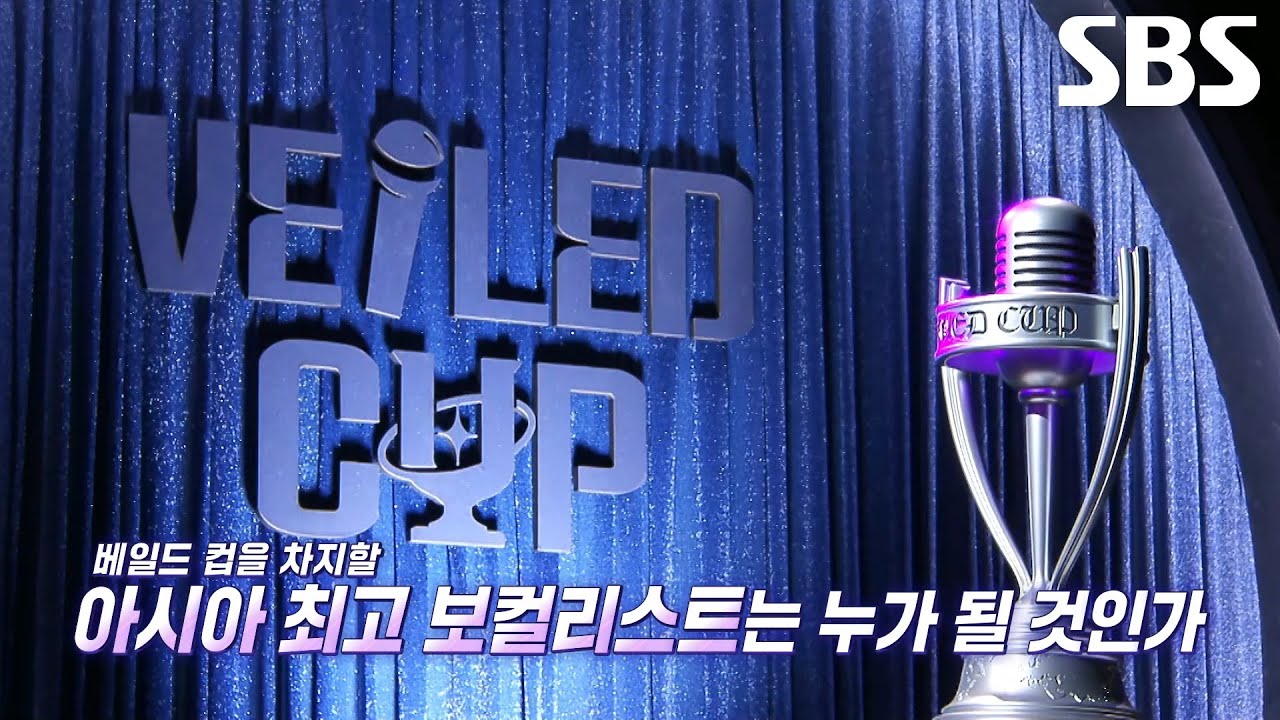 [프롤로그] 세상에서 가장 공평한 오디션! 국가 자존심 건 보컬 국가 대항전 시작↗