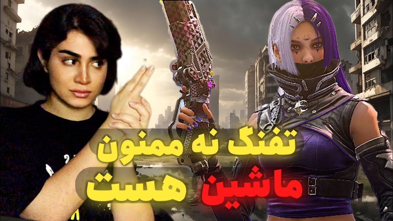 کالاف همه عادی بازی میکنن ولی من نه 😂