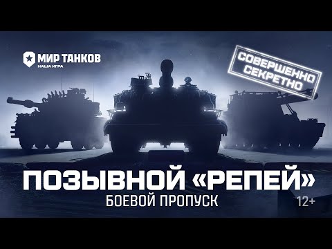 Новый сезон Боевого пропуска уже в игре!