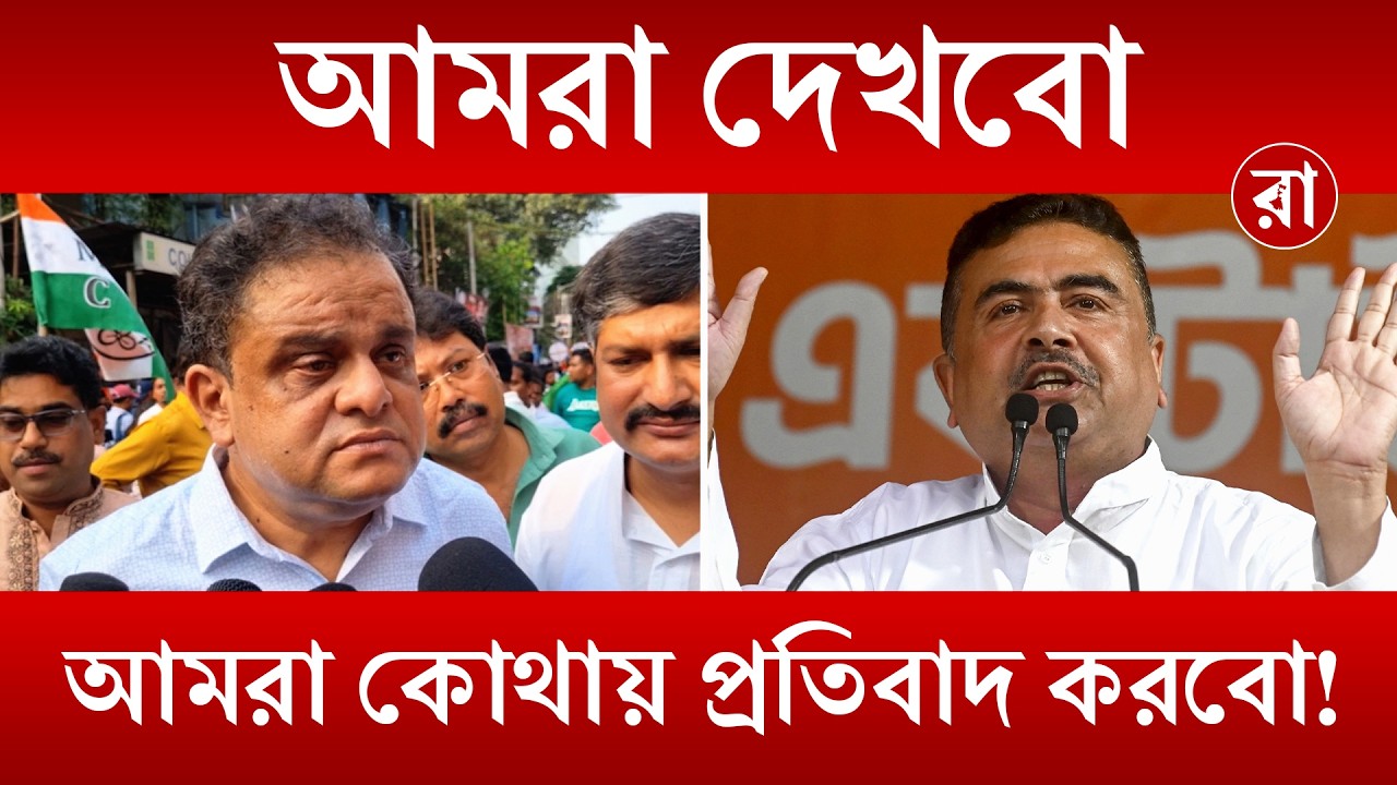 Bratya Basu | "ইরান-ইজরায়েল যুদ্ধও তৃণমূল করালো?"— শুভেন্দুকে কড়া জবাব ব্রাত্য বসুর | Rajya