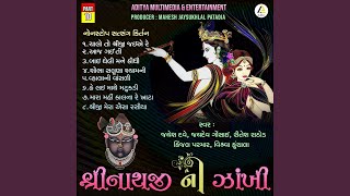 Shrinathji Ni Zankhi-Nonstop Satsang Kirtan Part 11 song artwork