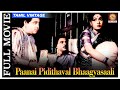 Paanai Pidithaval Bhaagyasaali 1958 L Super Hit Classic Tamil Full Movie L T S Durairaj Savitri