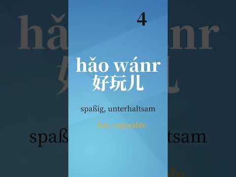 8 chinesische Vokabeln in einer Minute merken:“好”（hǎo） #chinesischlernen #vokabeln
