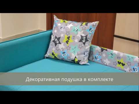 Диван детский Мася - 14 в Ярославле - видео 1