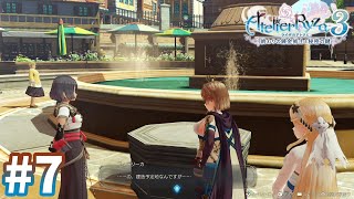 【ライザのアトリエ3】新しい土地へ #7