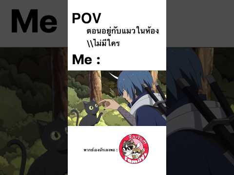 อนิเมะ พากย์ไทย สนุกๆ