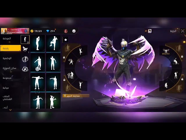 حساب فري فاير المستوى 65 + باقي المواصفات بالوصف