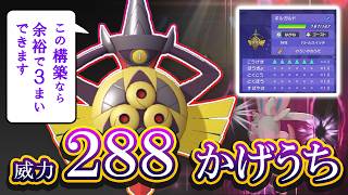 【無敵】こうげき６段階上昇ギルガルドが最強過ぎた【ポケモンチャンピオンズ】【ダブル】