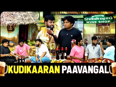 Kudikaaran Paavangal | Parithabangal