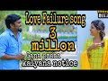 En Kadhaluku Thoodhu Solla Instagram Trending Song Ganapraba Kalayana Notice Song Solran Kelra