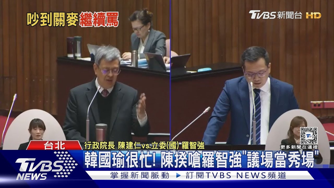 韓國瑜很忙!陳揆嗆羅智強「議場當秀場」