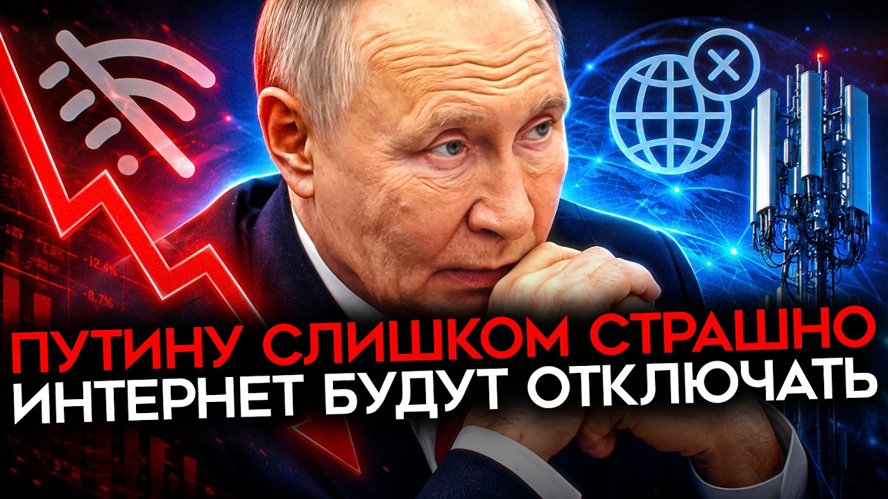 КОНЕЦ VK И «МАКСА». Путин блокировками достал даже олигархов