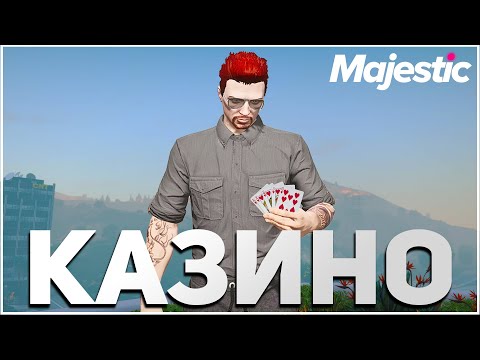 Маджестик все авто Маджестик все авто