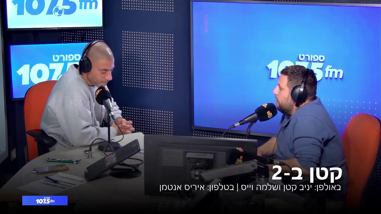 קטן ב-2 - 29.12.25