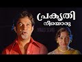 Prakruthi Neeyoru Video Song Saraswathi Yamam Malayalam Movie Songs K J Yesudas