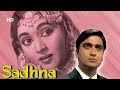 Sadhna 1958 Vyjayanthimala Sunil Dutt Leela Chitnis Bollywood Old Classic Movie