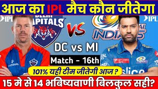 IPL 2023 aaj ka match kaun si team jitegi DC VS MI आज का मैच कौन सी टीम जीतेगी मुंबई या दिल्ली 16 वा