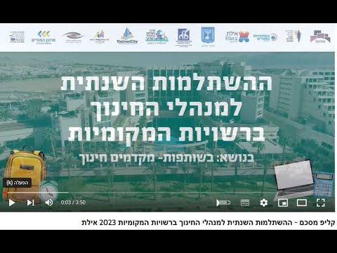 video