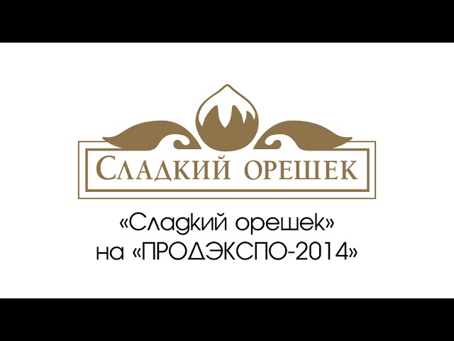 ООО «Сладкий Орешек»