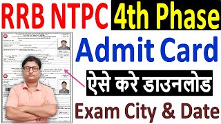 RRB NTPC 4th Phase Exam City & Date Check Kare ¦¦ How to Download RRB NTPC 4th Phase Admit Card 2021