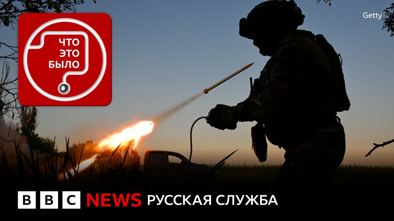 Мирный план США и ситуация на фронте