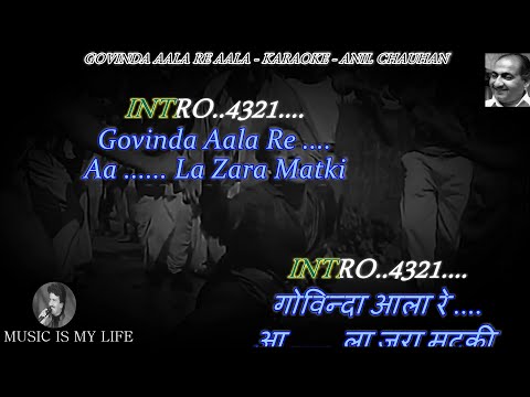 Govinda Aala Re Karaoke With Scrolling Lyrics Eng. & हिंदी