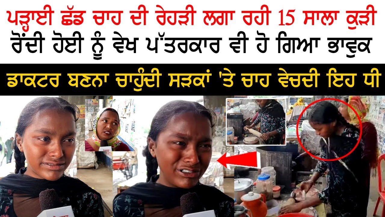 A 15-year-old girl who dropped out of studies and is selling tea A 15-year-old girl who dropped out of studies and is selling tea