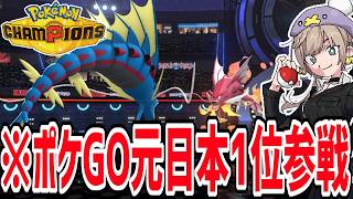 【緊急生放送】レート2000目指してガチで勝ちまくり配信【ポケモンチャンピオンズ】