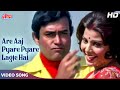 आज प्यारे प्यारे से लगते है Kishore Kumar Romantic Songs