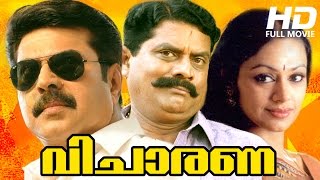 Malayalam Full Movie  Vicharana  Super Hit Movie  