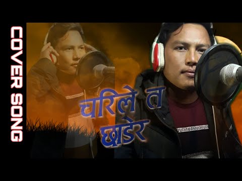 Charile Ta Iman Thapa Cover song
