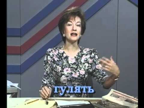 Russian World Lesson 15 - Russian language Class